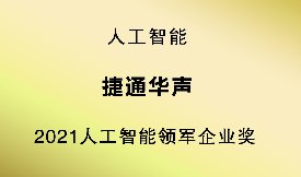 ͨAs@2021˹I(lng)܊I(y)