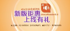 ͨA`Ʋ(bo)ܛVoiceReader°l(f)