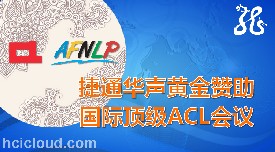 ͨASٝ피ACL-IJCNLPh