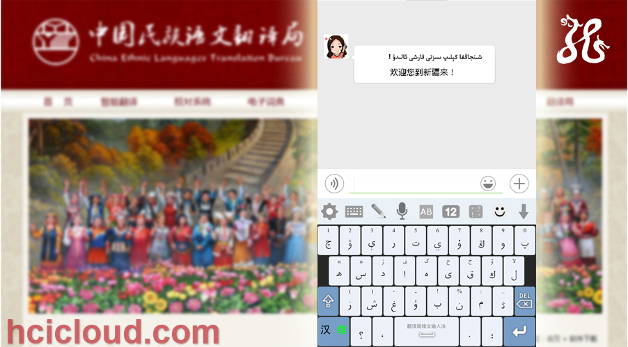 維語輸入法.jpg