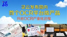 ͨ`ưl(f)OCRƽ_(ti)(j)a(chn)Ʒ(w)I(y)Ñ