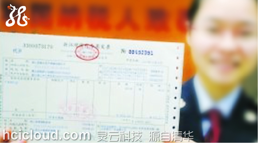 票據(jù)識(shí)別1.jpg