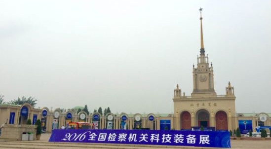 說明: D:\Easy way\20160818公檢法展會\展會外景.jpg