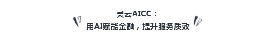 (jin)ط(w) ͨAAIƽژI(y)|(zh)Ч