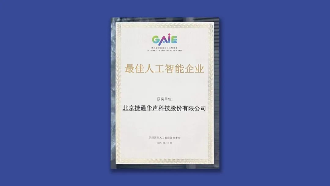 ͨAs@2023GAIEȡ˹I(y)